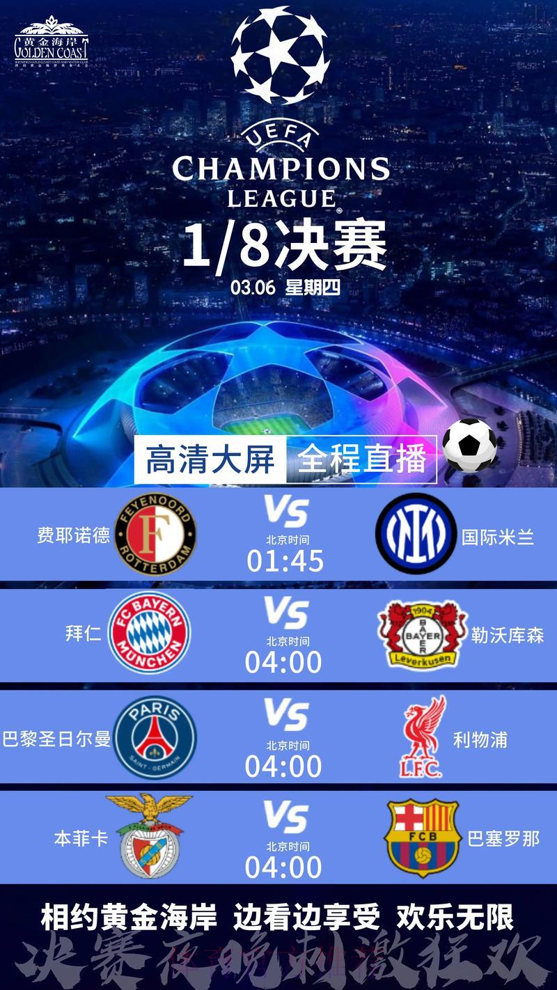 世界杯平台中心