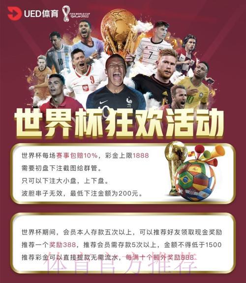 世界杯竞猜平台精选及投注技巧全解析