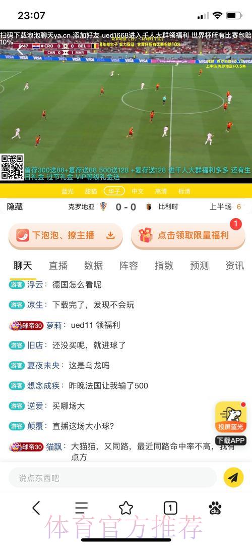 世界杯竞猜平台精选及投注技巧全解析
