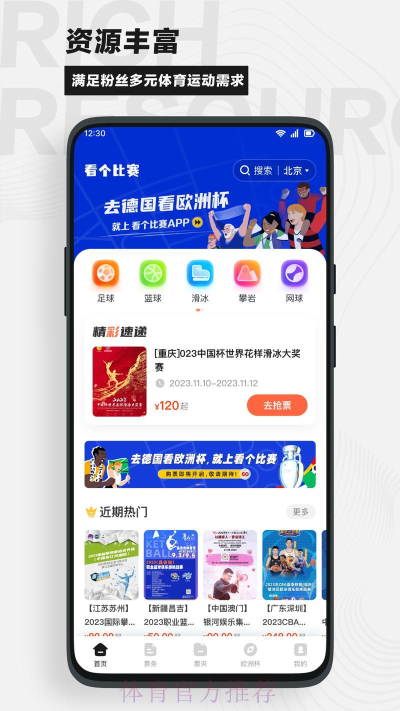世界杯平台中心