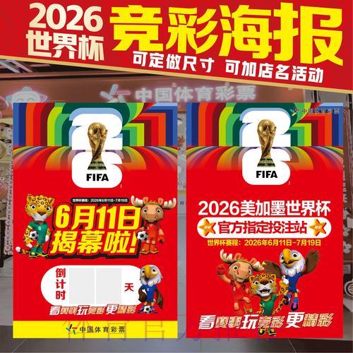 世界杯平台中心
