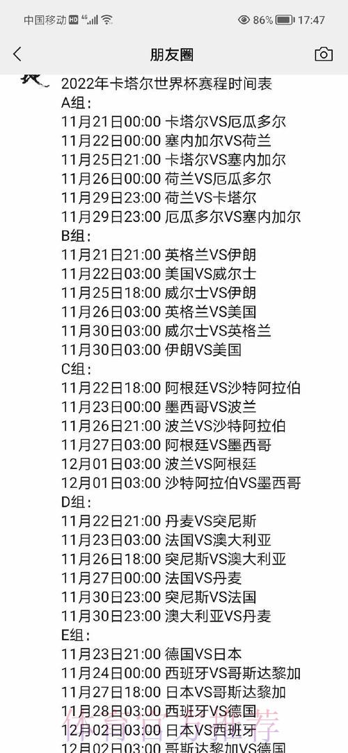 世界杯平台中心