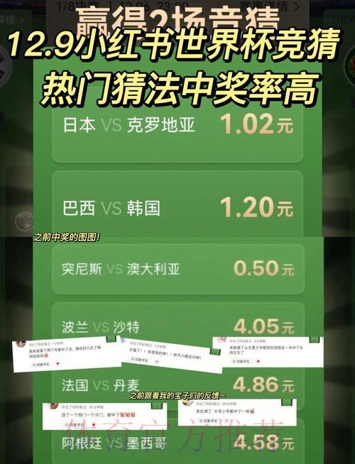 世界杯平台中心