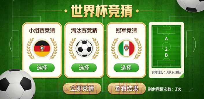 世界杯平台中心