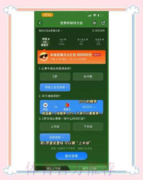 世界杯平台中心