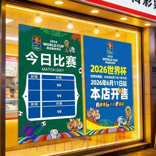 世界杯竞彩:主流比赛结果投注技巧解析 世界杯竞彩:主流比赛结果投注技巧解析
