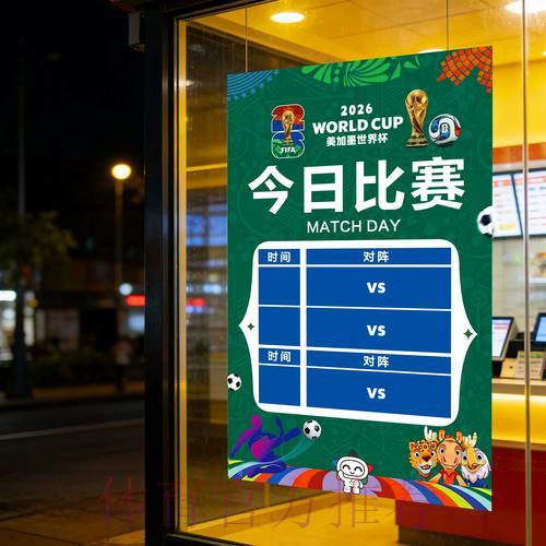 世界杯竞彩:主流比赛结果投注技巧解析 世界杯竞彩:主流比赛结果投注技巧解析