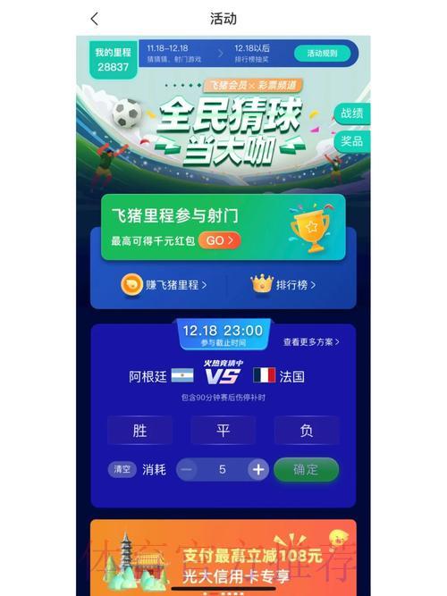 世界杯竞猜背后的心理博弈,热衷投注者不可不知 世界杯竞猜背后的心理博弈,热衷投注者不可不知