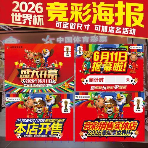 世界杯竞猜投注的正确参与指南 世界杯竞猜投注的正确参与指南
