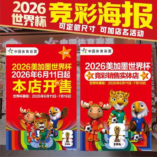 世界杯平台中心