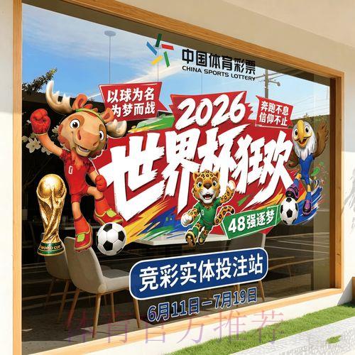 2026世界杯竞猜软件精选推荐指南 2026世界杯竞猜软件精选推荐指南