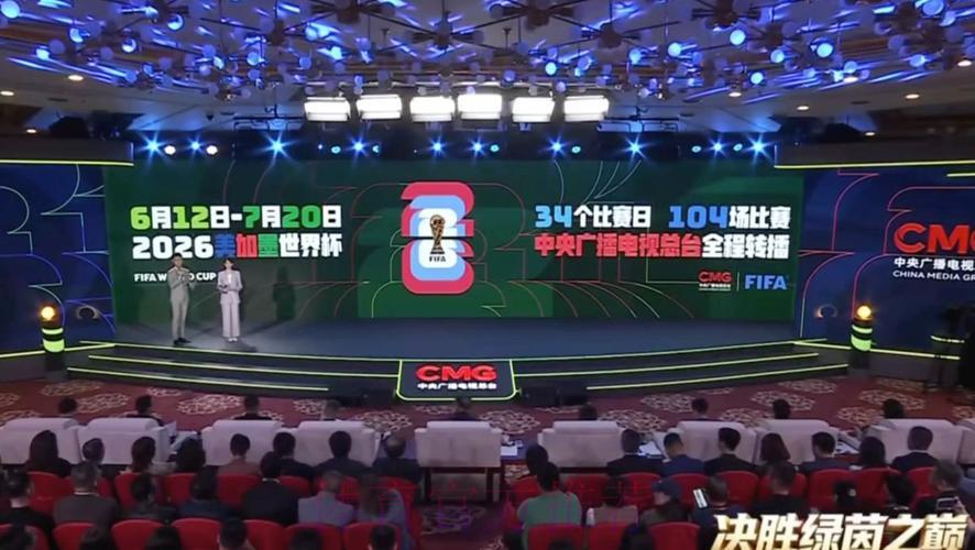 2026世界杯官方正版直播平台 2026世界杯官方正版直播平台