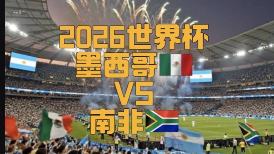 2026世界杯官方正版直播平台 2026世界杯官方正版直播平台