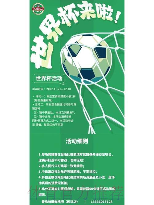 世界杯平台中心