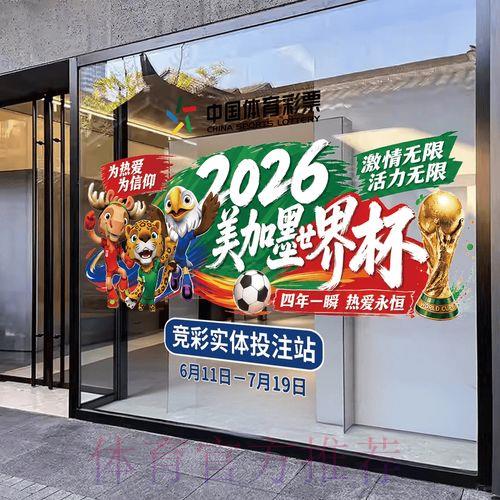 2026世界杯竞猜平台权威排名及最新入口 2026世界杯竞猜平台权威排名及最新入口