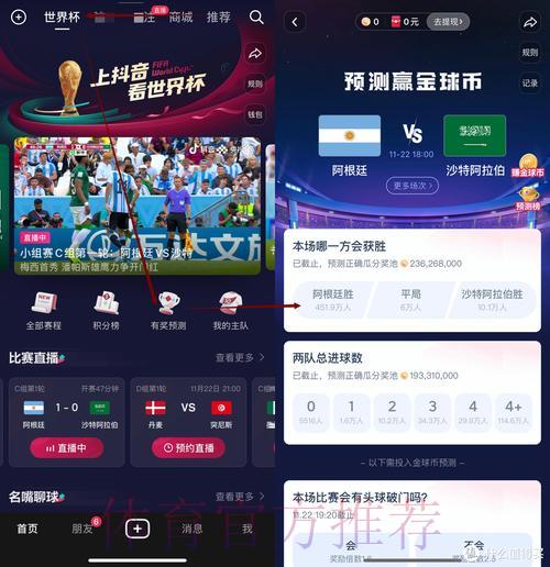 世界杯平台中心