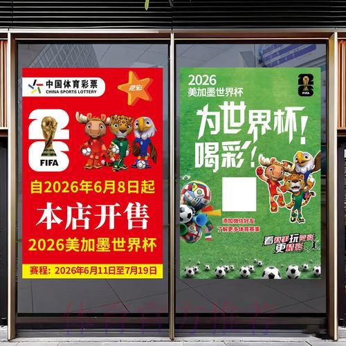 世界杯平台中心