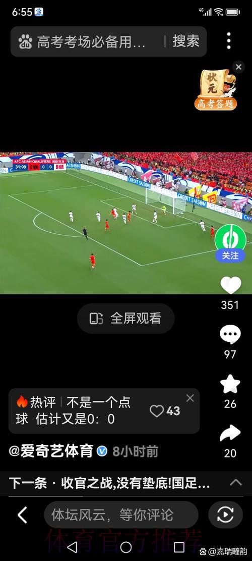 用手机随时随地观看世界杯全程直播 用手机随时随地观看世界杯全程直播
