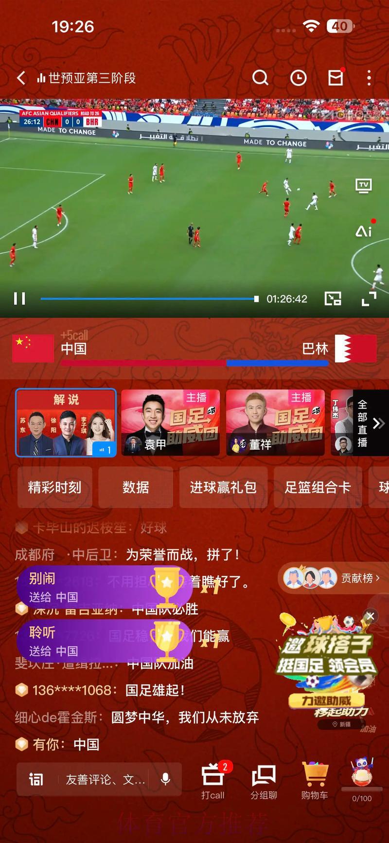 用手机随时随地观看世界杯全程直播 用手机随时随地观看世界杯全程直播