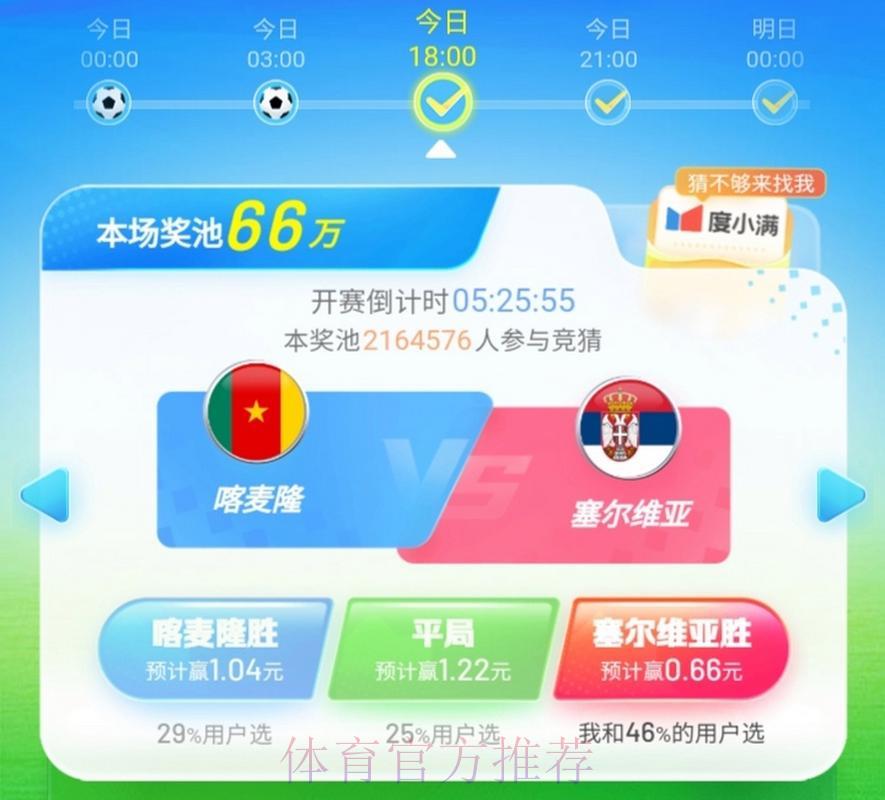 精选世界杯竞猜官方平台权威推荐 精选世界杯竞猜官方平台权威推荐