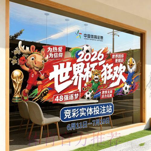 2026世界杯竞猜投注权威实时操作手册 2026世界杯竞猜投注权威实时操作手册