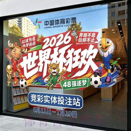 2026世界杯竞猜预测平台入口