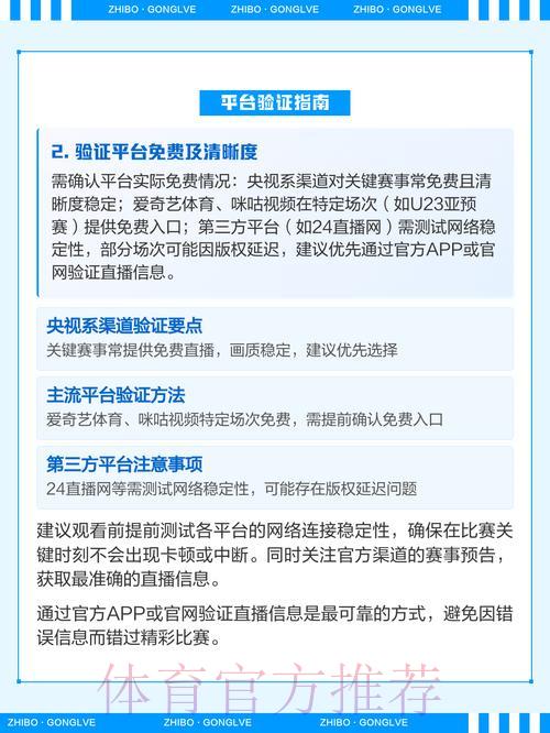 2026世界杯预选赛国足比赛直播观看完整指南 2026世界杯预选赛国足比赛直播观看完整指南