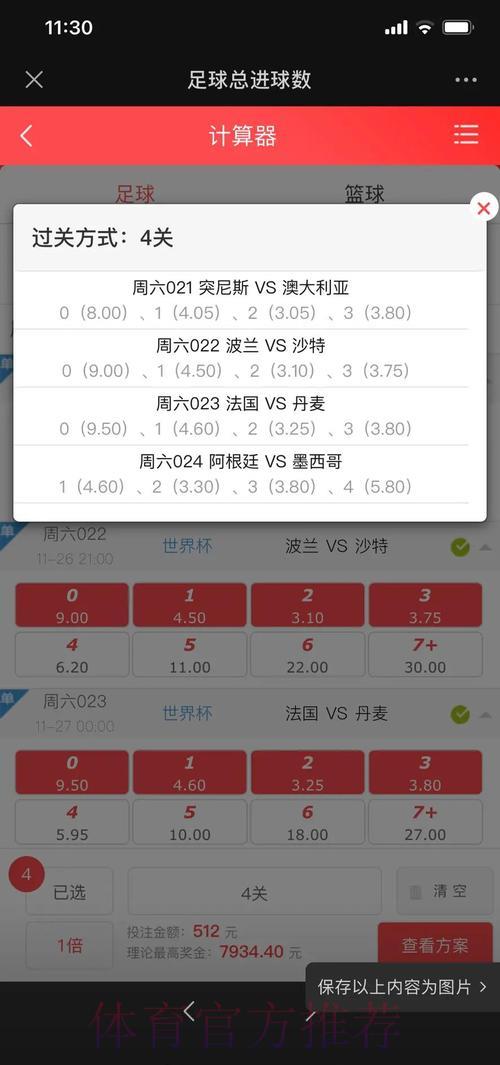 世界杯平台中心