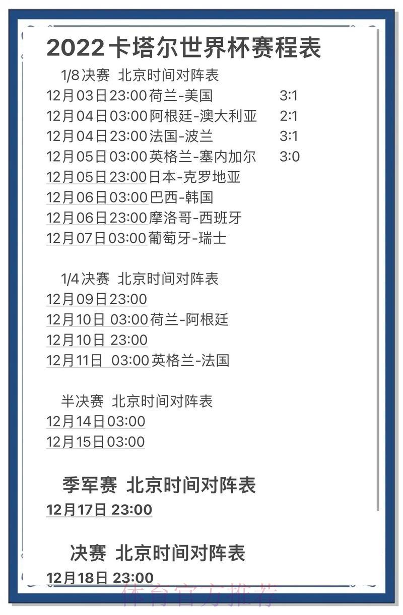 世界杯平台中心