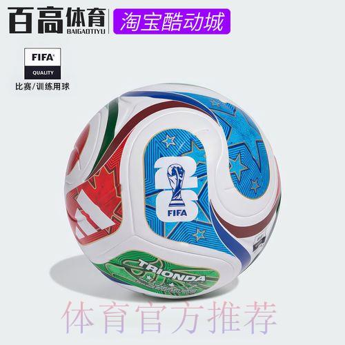 世界杯平台中心