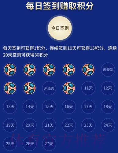 世界杯竞猜投注平台下载 世界杯竞猜投注平台下载