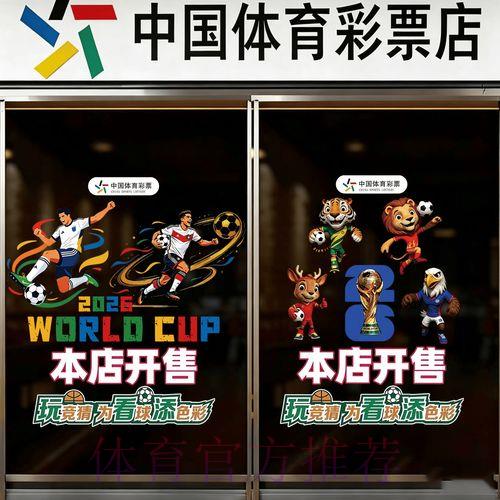 2026年世界杯足球竞猜权威平台推荐指南 2026年世界杯足球竞猜权威平台推荐指南
