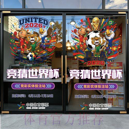 2026年世界杯足球竞猜权威平台推荐指南 2026年世界杯足球竞猜权威平台推荐指南