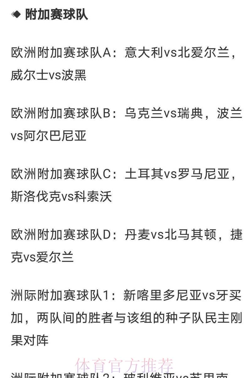 世界杯平台中心