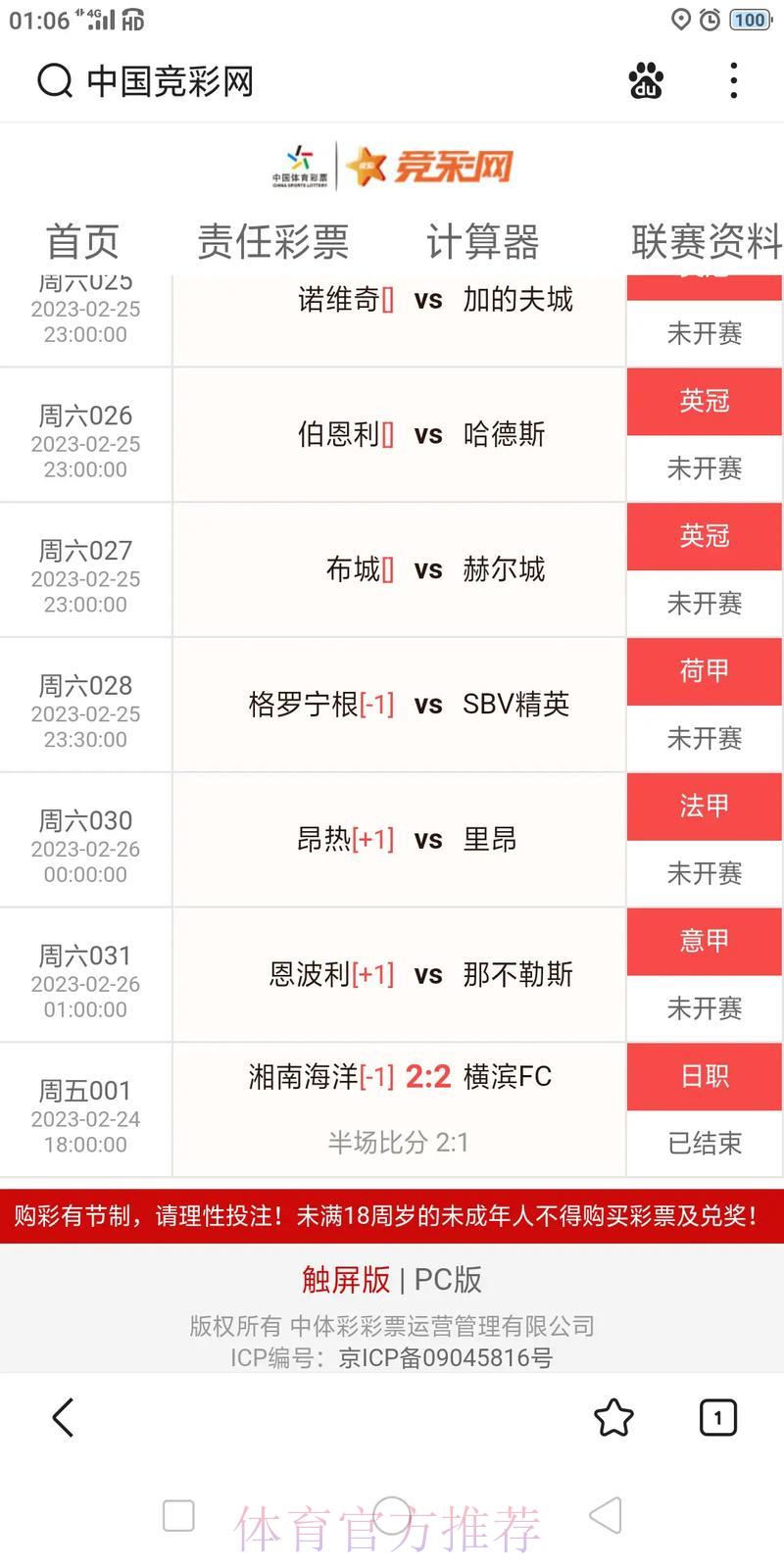 世界杯平台中心