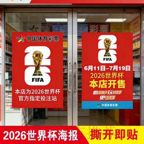 世界杯平台中心